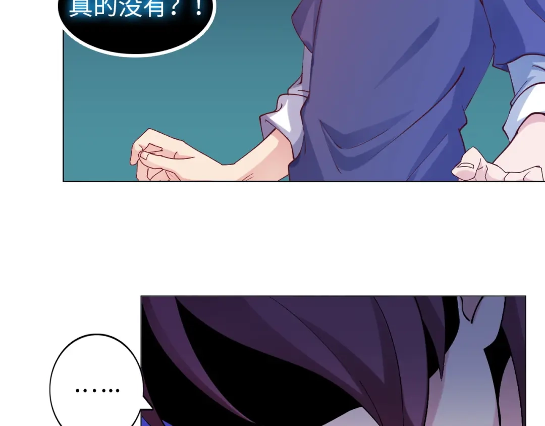《我是无敌大天才》第10话 她身上的秘密？！ 第54页