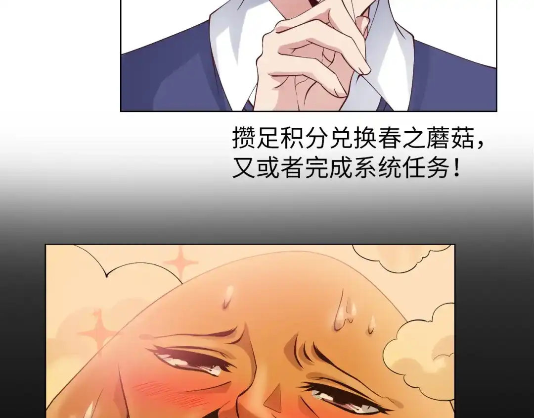 《我是无敌大天才》第10话 她身上的秘密？！ 第40页