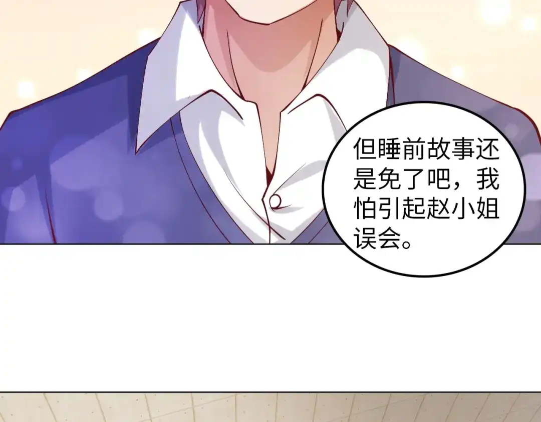 《我是无敌大天才》第10话 她身上的秘密？！ 第74页
