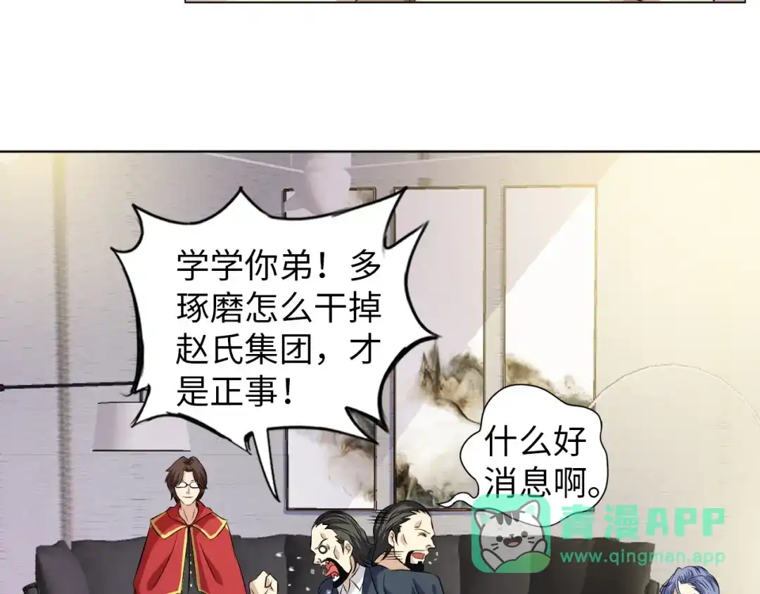 《我是无敌大天才》第10话 她身上的秘密？！ 第21页