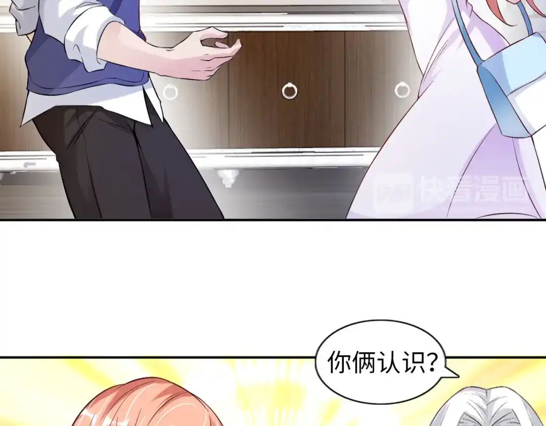 《我是无敌大天才》第10话 她身上的秘密？！ 第98页