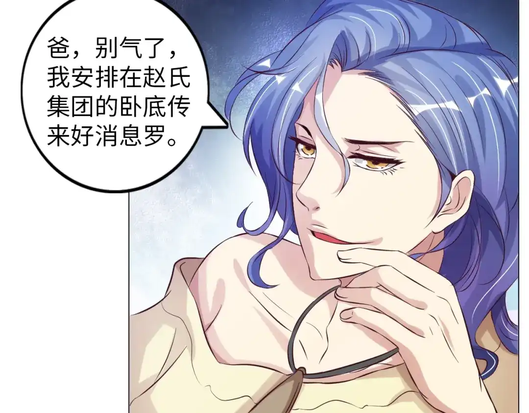 《我是无敌大天才》第10话 她身上的秘密？！ 第20页