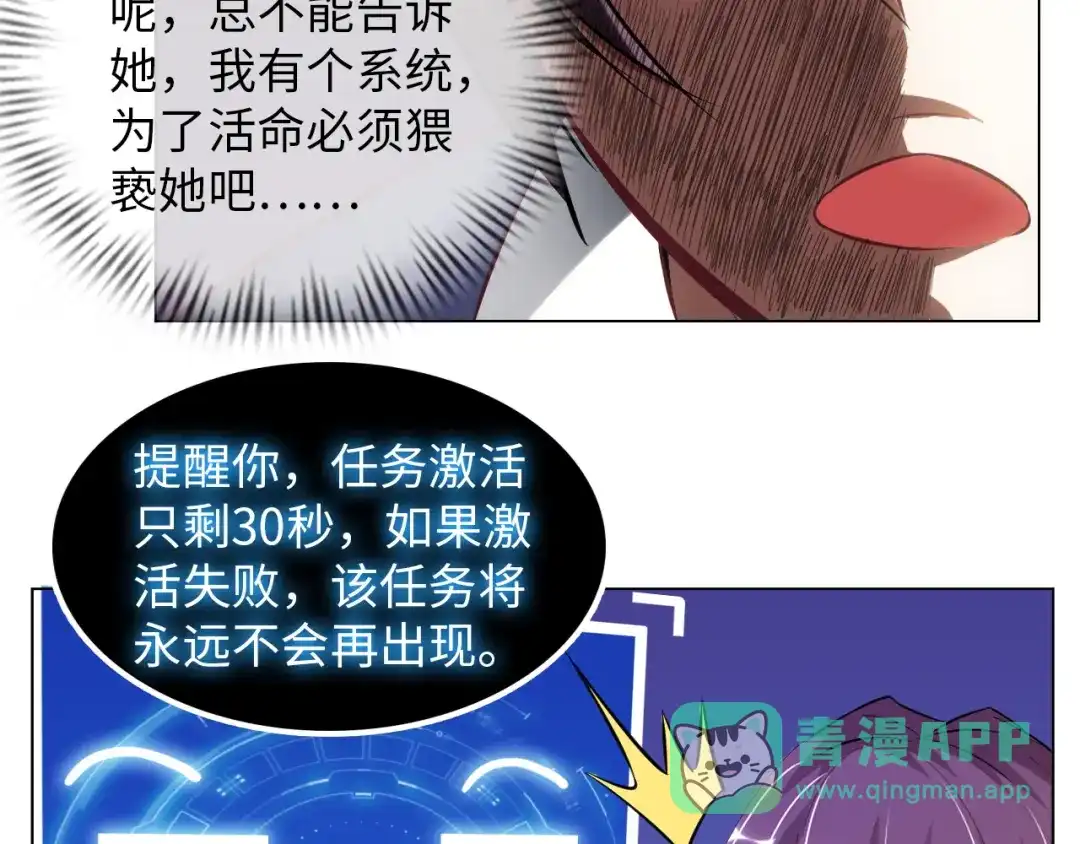 《我是无敌大天才》第10话 她身上的秘密？！ 第106页