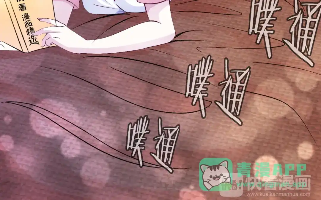 《我是无敌大天才》第10话 她身上的秘密？！ 第66页