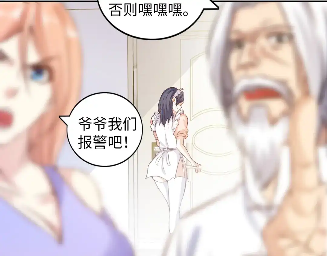 《我是无敌大天才》第10话 她身上的秘密？！ 第108页