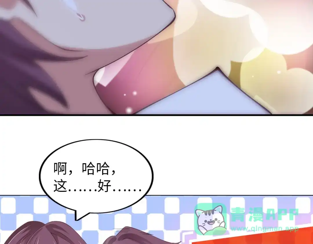 《我是无敌大天才》第10话 她身上的秘密？！ 第51页