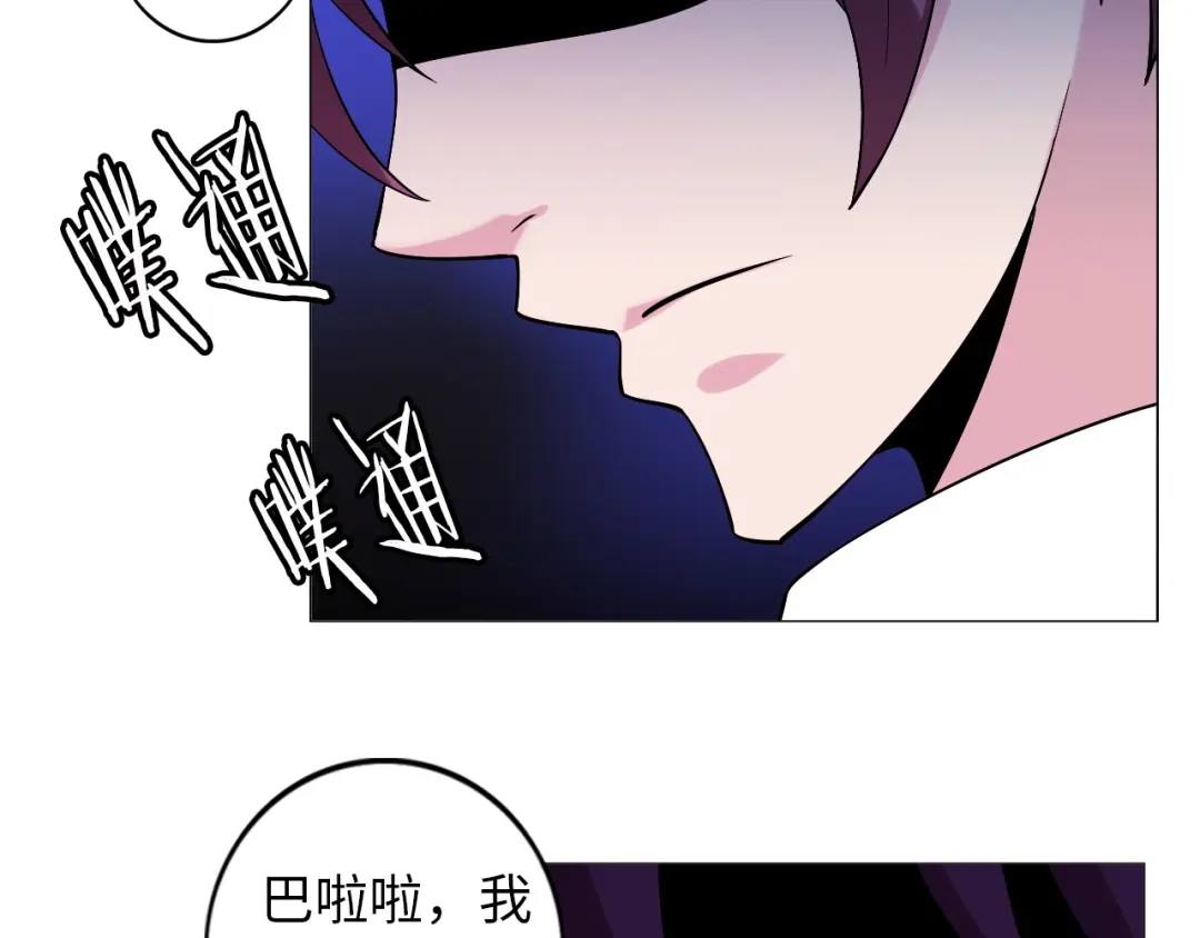 《我是无敌大天才》第10话 她身上的秘密？！ 第55页