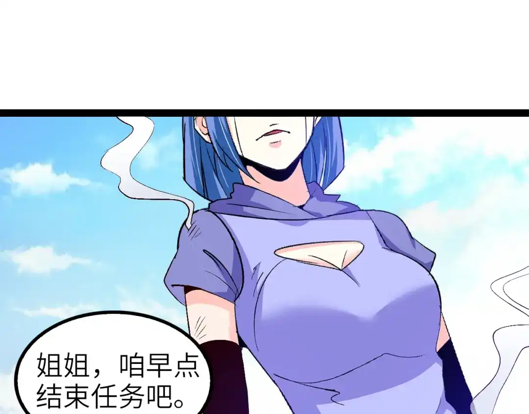 《我是无敌大天才》第100话 发现弱点 第88页