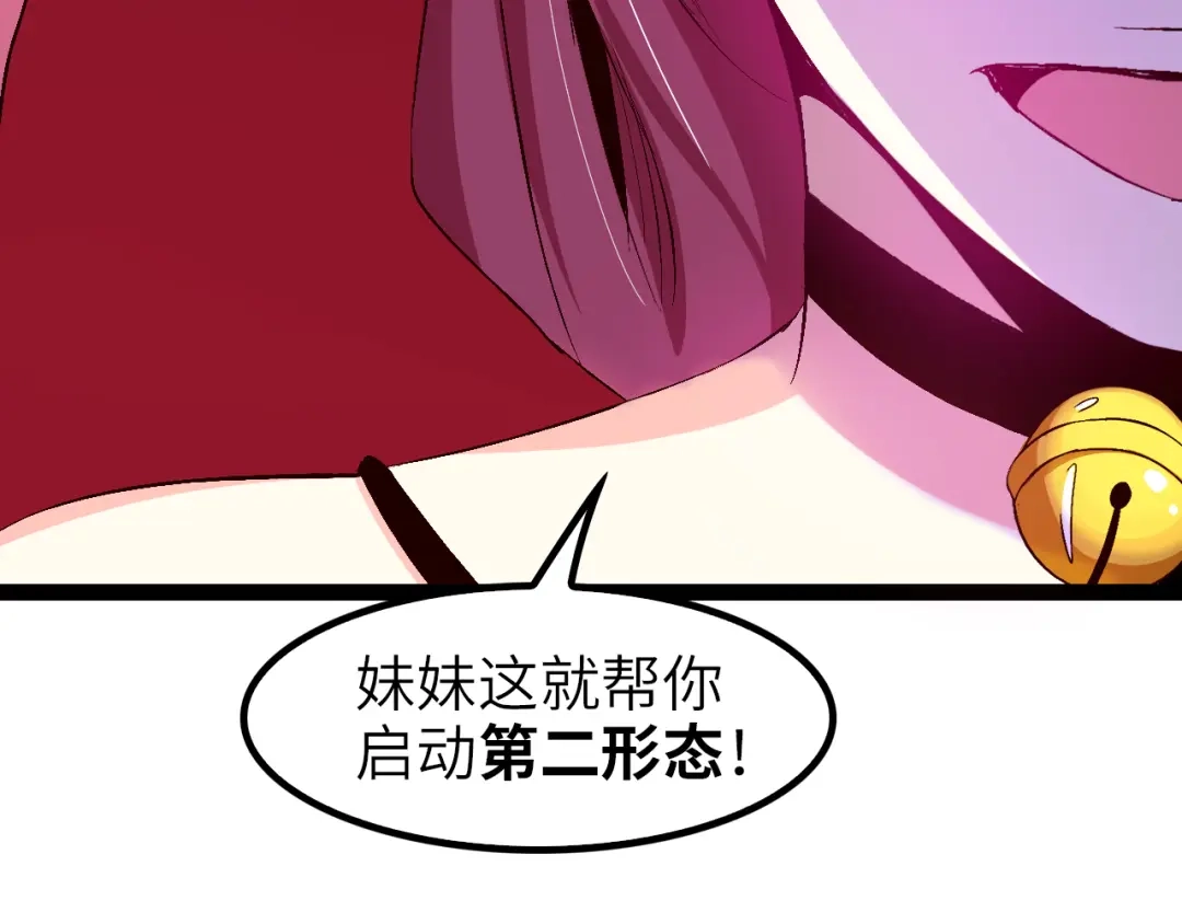《我是无敌大天才》第100话 发现弱点 第92页