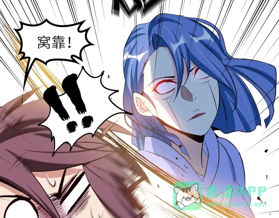 《我是无敌大天才》第100话 发现弱点 第76页