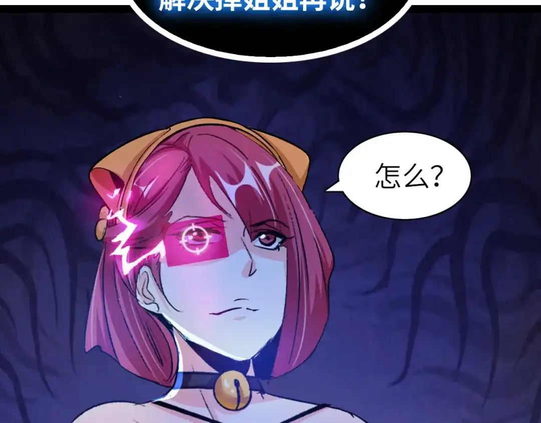 《我是无敌大天才》第100话 发现弱点 第42页
