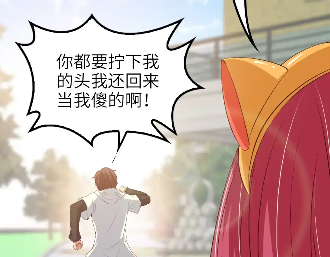 《我是无敌大天才》第100话 发现弱点 第25页
