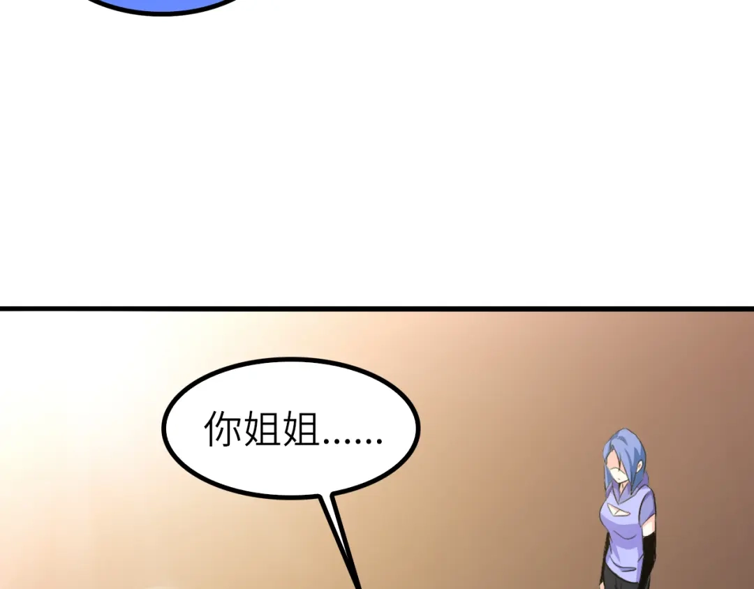 《我是无敌大天才》第100话 发现弱点 第62页