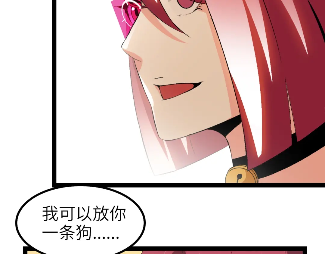 《我是无敌大天才》第100话 发现弱点 第60页