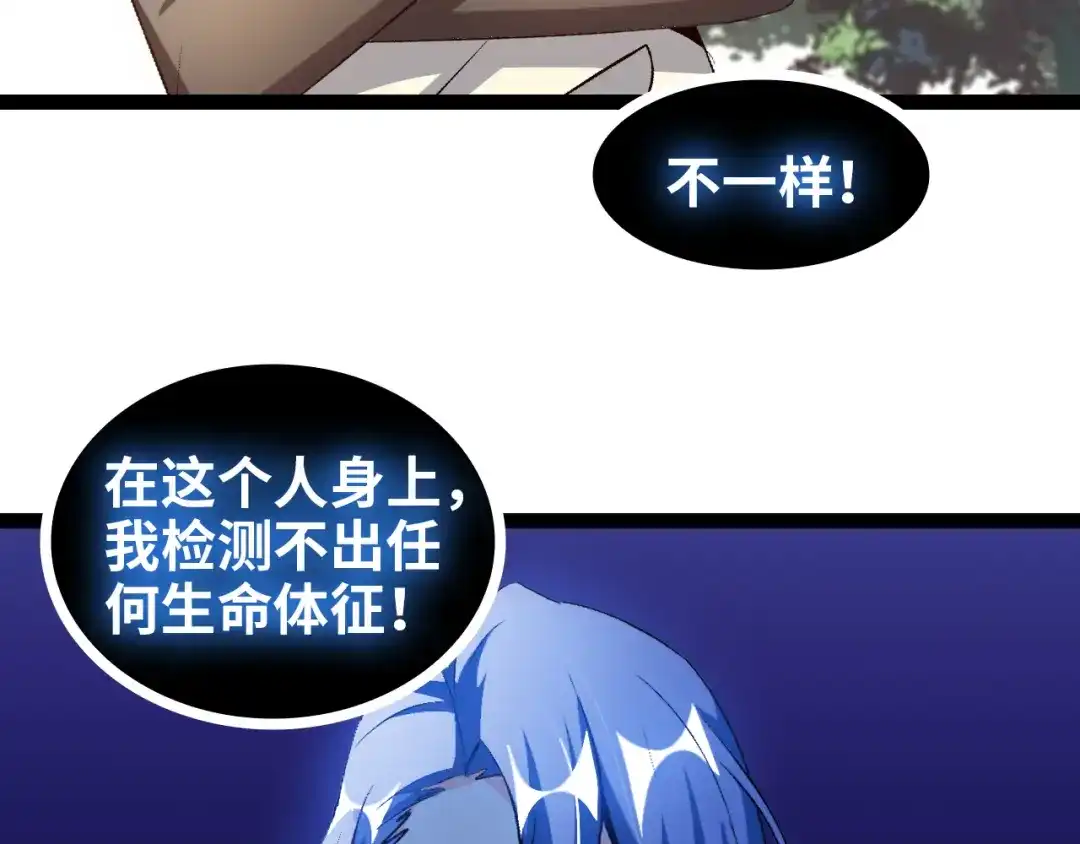 《我是无敌大天才》第100话 发现弱点 第35页