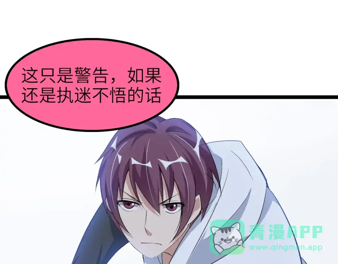 《我是无敌大天才》第100话 发现弱点 第11页