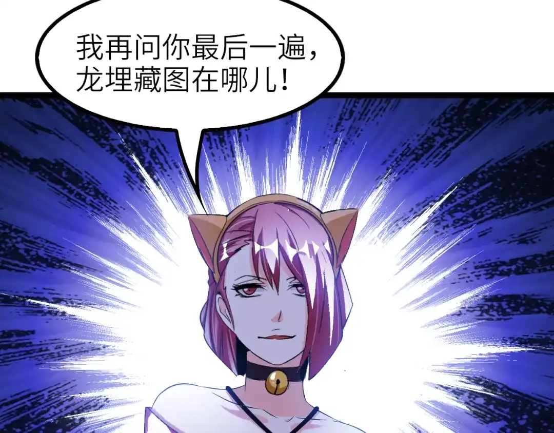《我是无敌大天才》第100话 发现弱点 第22页