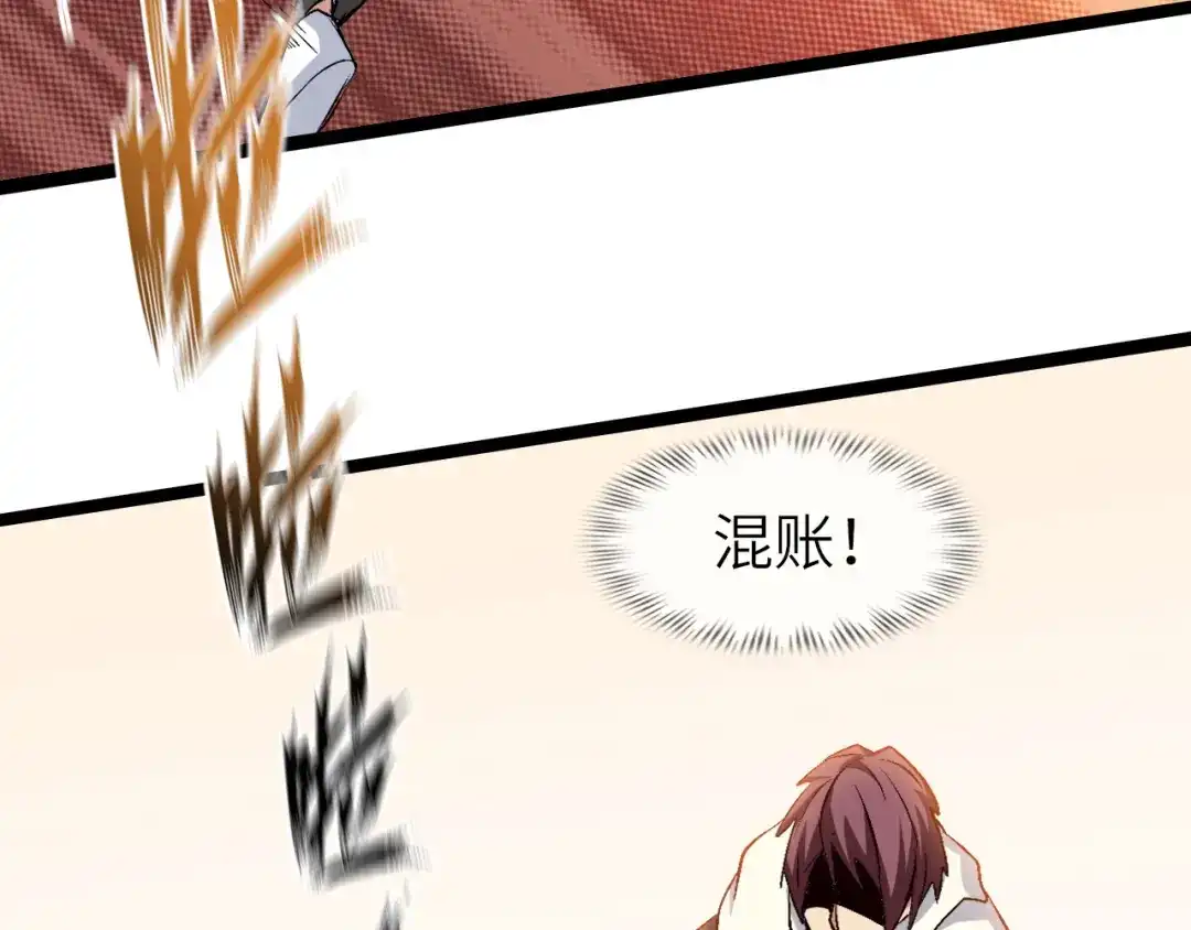 《我是无敌大天才》第100话 发现弱点 第52页