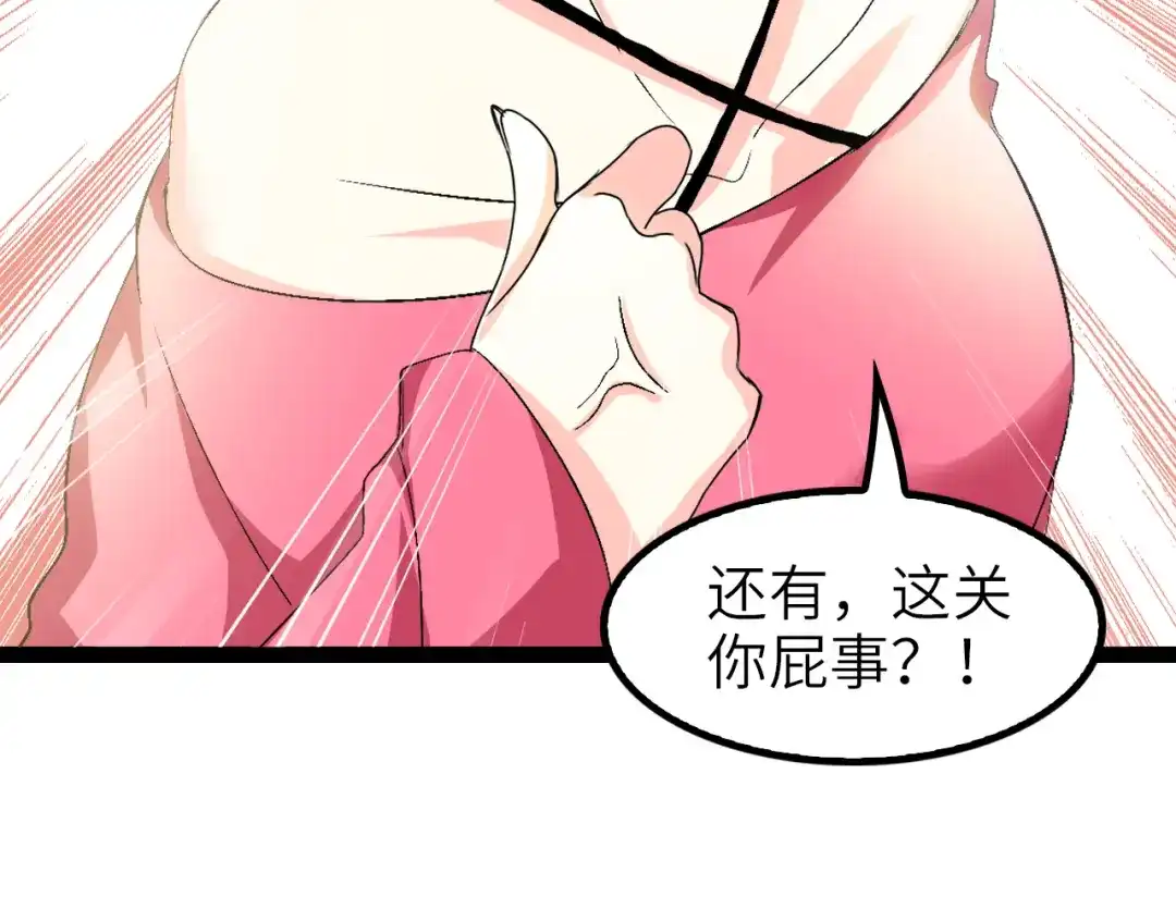 《我是无敌大天才》第100话 发现弱点 第68页