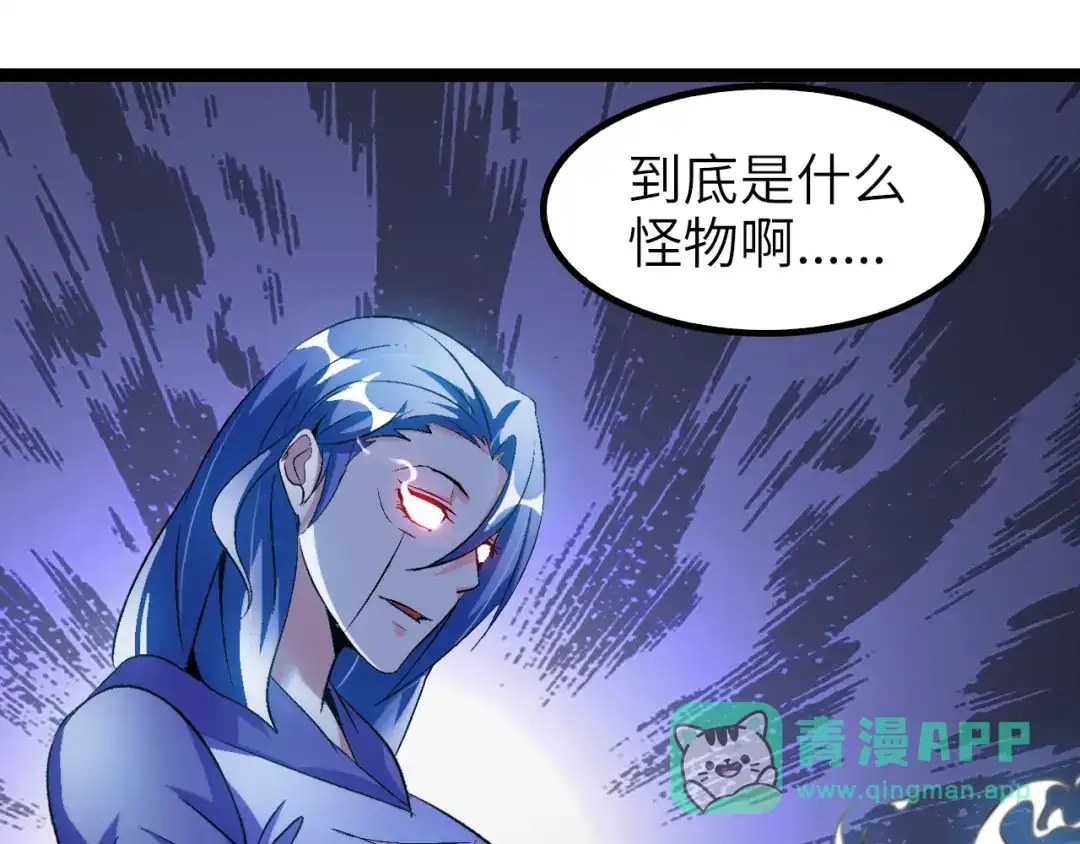 《我是无敌大天才》第100话 发现弱点 第56页
