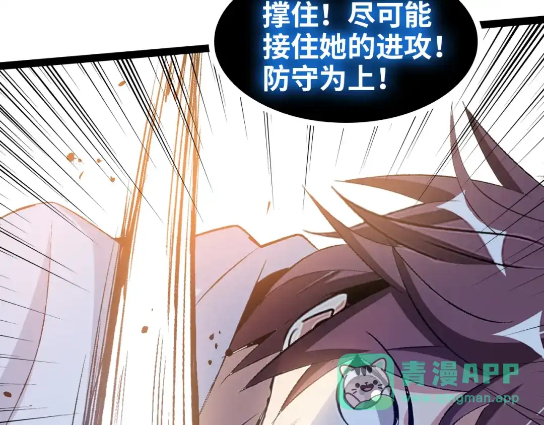 《我是无敌大天才》第100话 发现弱点 第46页