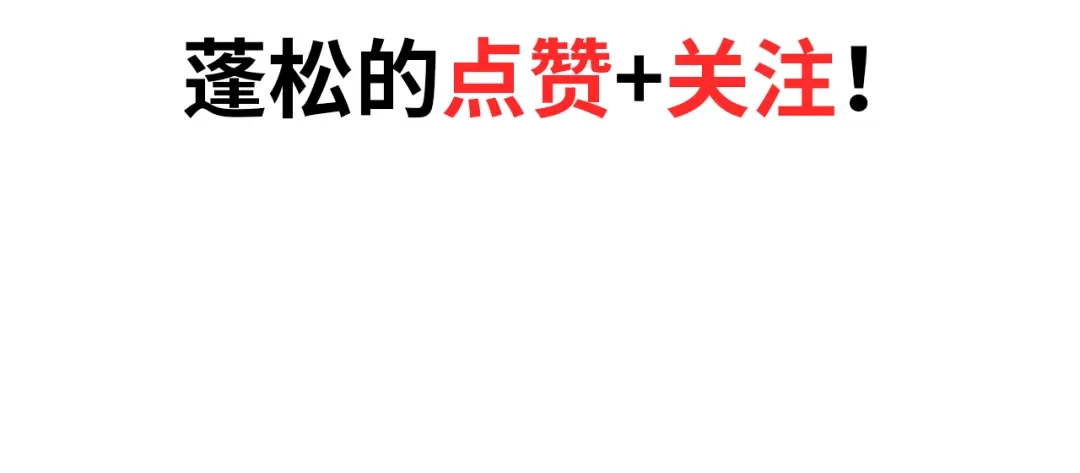 《我是无敌大天才》第100话 发现弱点 第95页