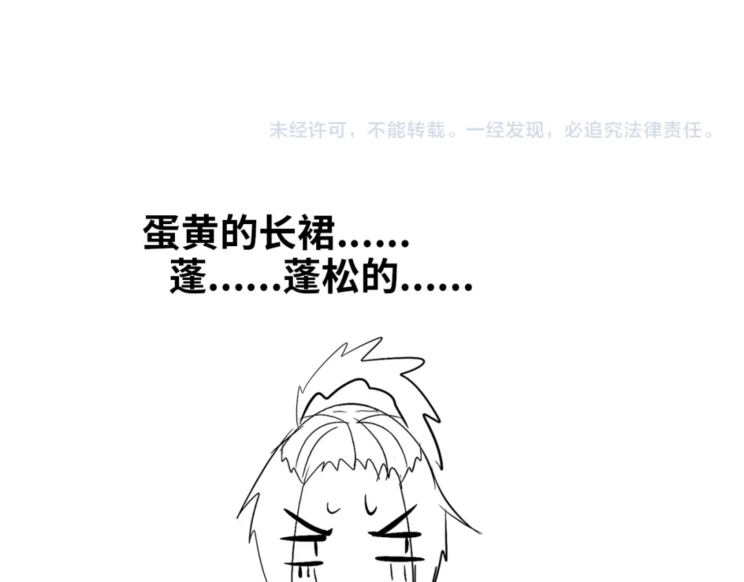《我是无敌大天才》第100话 发现弱点 第93页