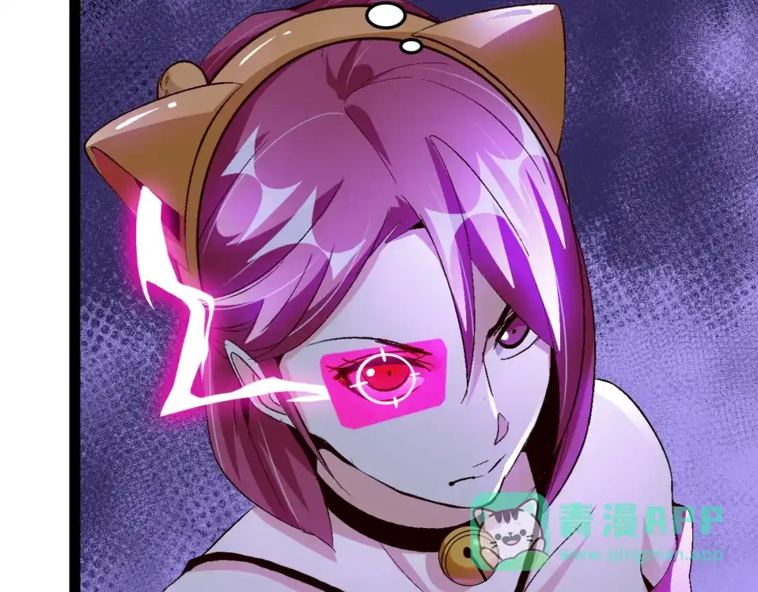 《我是无敌大天才》第100话 发现弱点 第86页