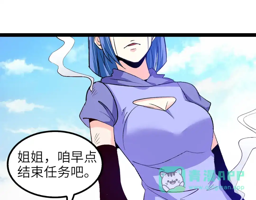 《我是无敌大天才》第101话：第二状态的锋芒！ 第1页