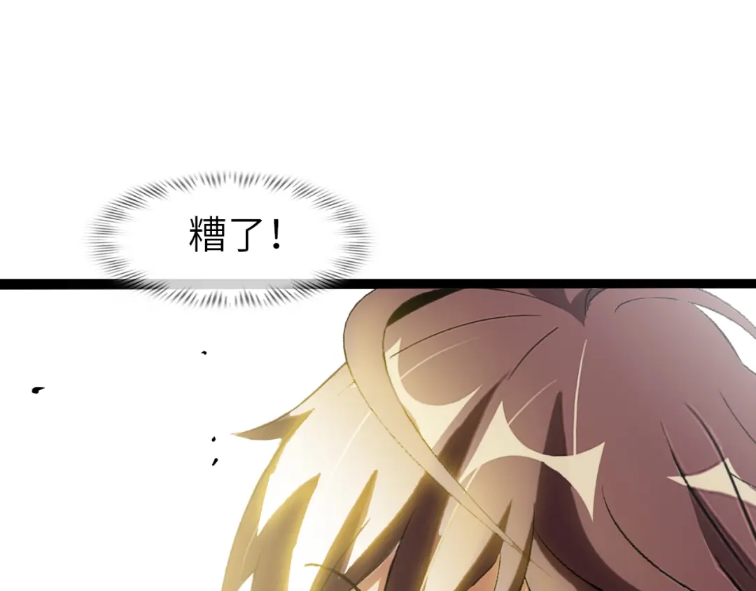 《我是无敌大天才》第101话：第二状态的锋芒！ 第80页