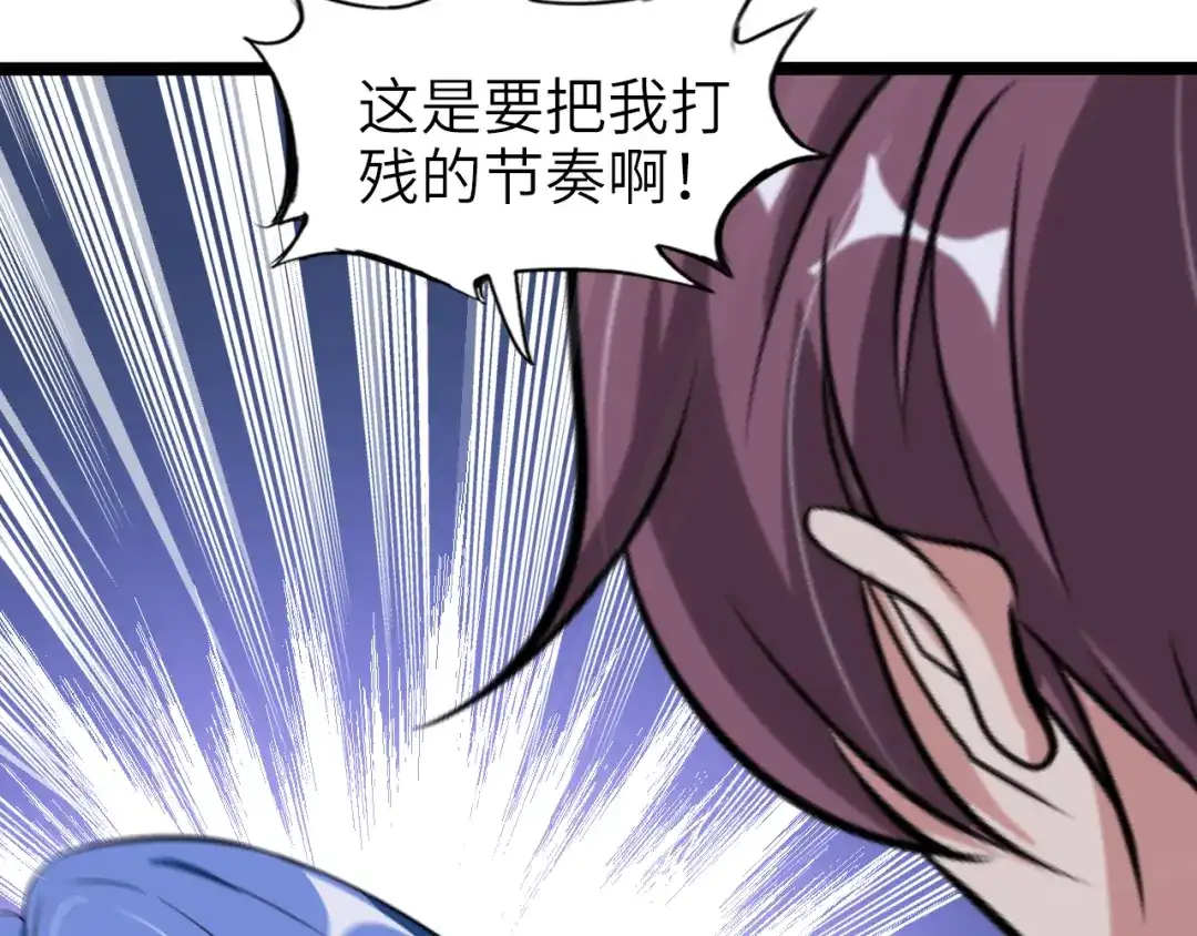 《我是无敌大天才》第101话：第二状态的锋芒！ 第60页