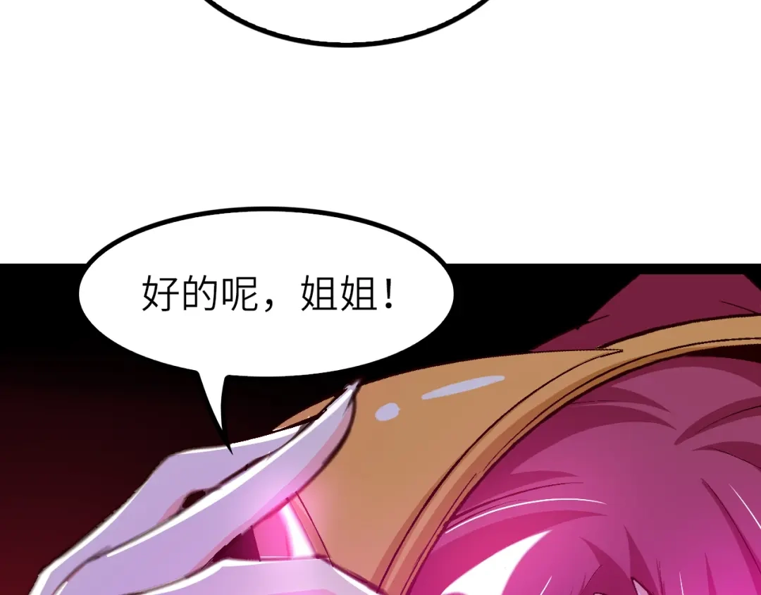 《我是无敌大天才》第101话：第二状态的锋芒！ 第3页