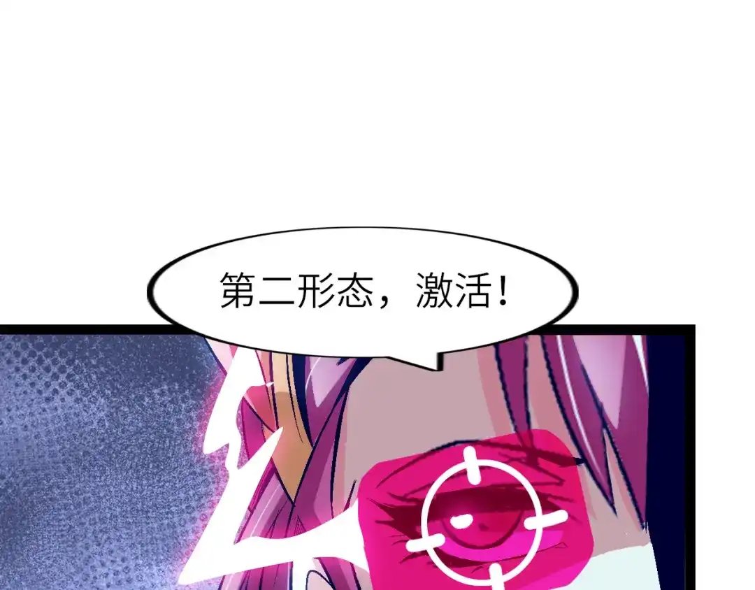 《我是无敌大天才》第101话：第二状态的锋芒！ 第13页