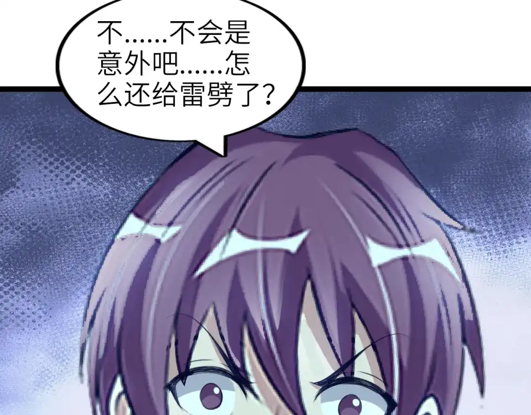《我是无敌大天才》第101话：第二状态的锋芒！ 第33页