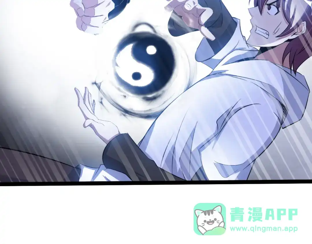《我是无敌大天才》第101话：第二状态的锋芒！ 第66页