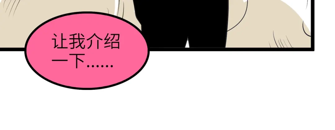 《我是无敌大天才》第101话：第二状态的锋芒！ 第39页