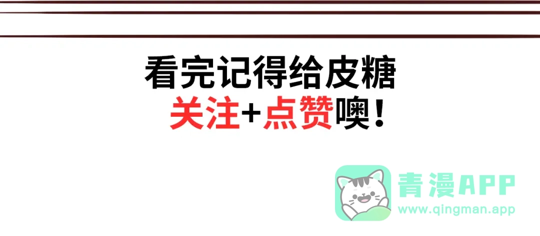 《我是无敌大天才》第101话：第二状态的锋芒！ 第96页