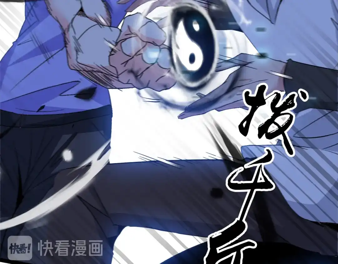 《我是无敌大天才》第101话：第二状态的锋芒！ 第70页