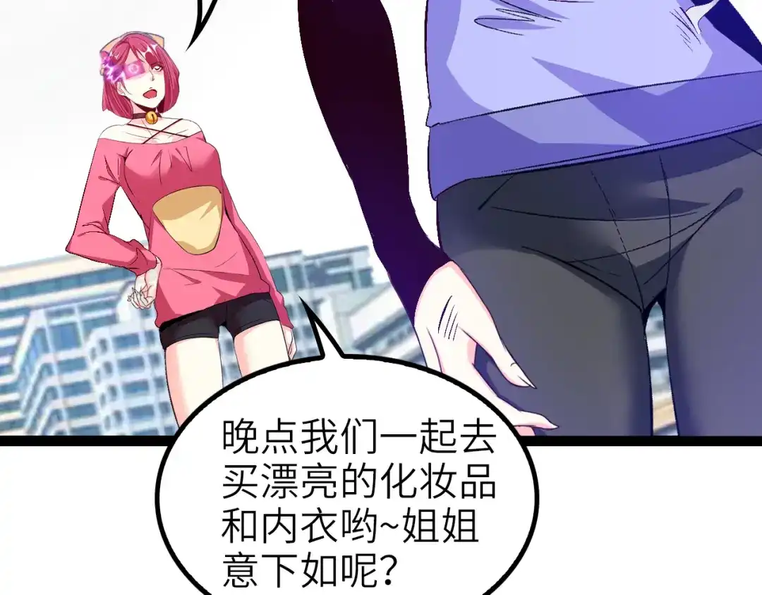 《我是无敌大天才》第101话：第二状态的锋芒！ 第2页
