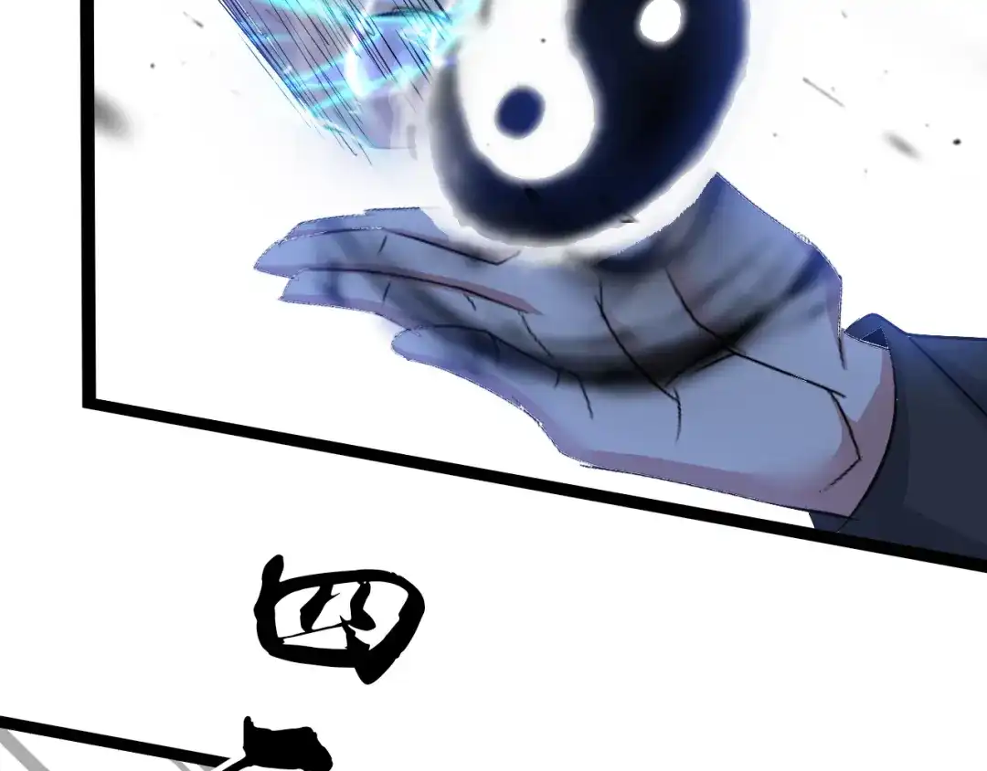 《我是无敌大天才》第101话：第二状态的锋芒！ 第68页