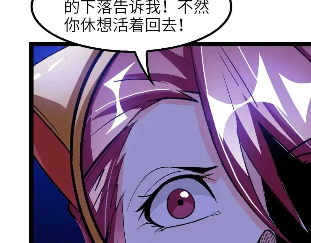 《我是无敌大天才》第101话：第二状态的锋芒！ 第47页