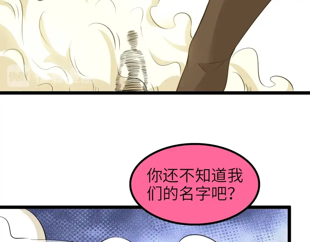 《我是无敌大天才》第101话：第二状态的锋芒！ 第37页