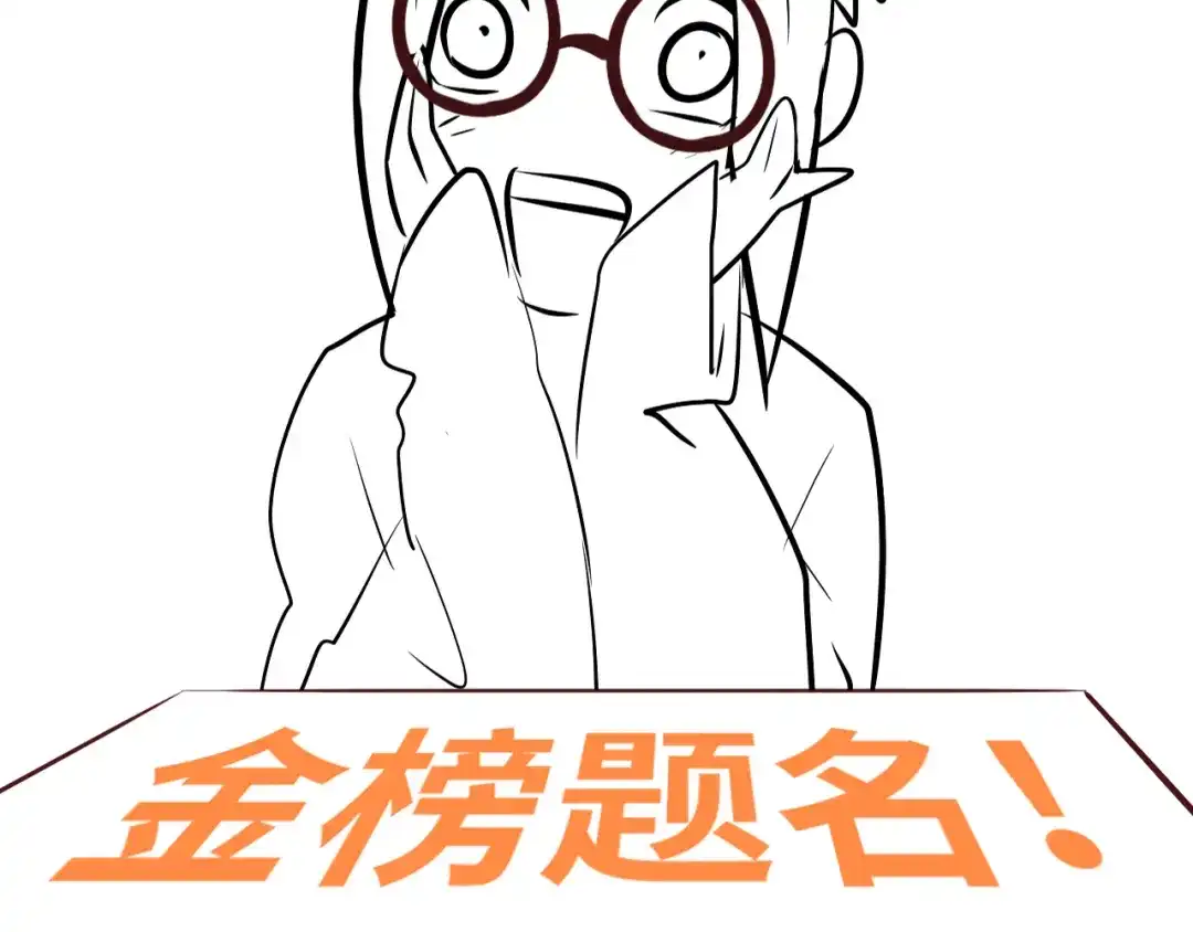《我是无敌大天才》第101话：第二状态的锋芒！ 第95页