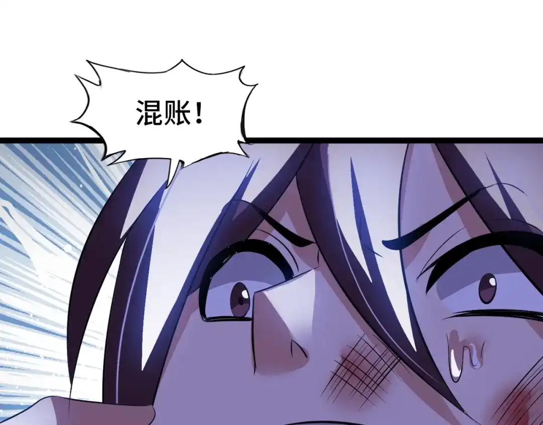 《我是无敌大天才》第101话：第二状态的锋芒！ 第58页