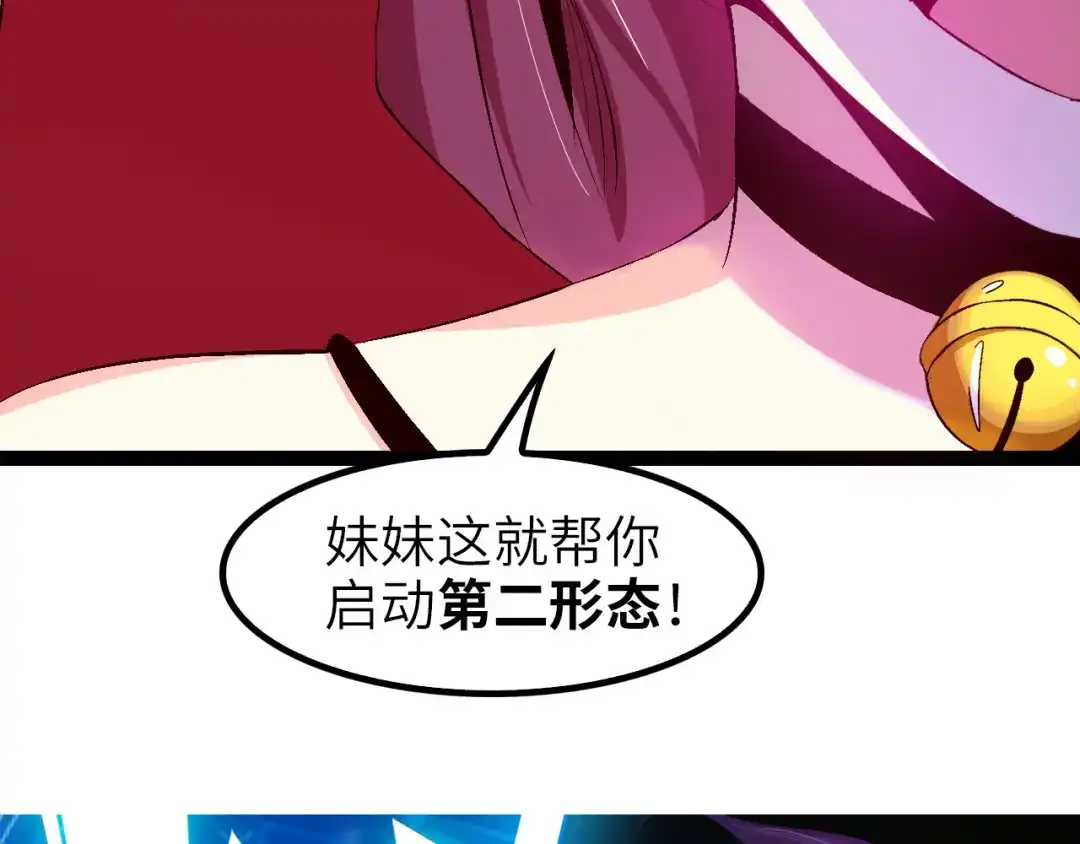 《我是无敌大天才》第101话：第二状态的锋芒！ 第5页