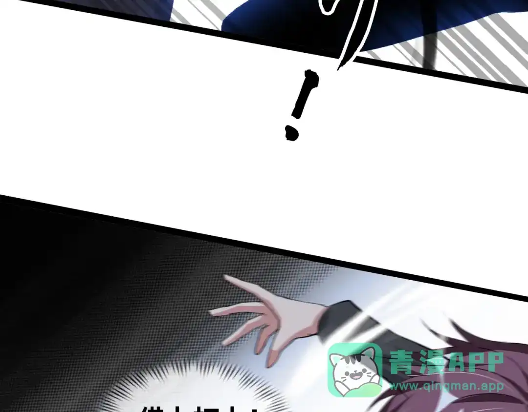 《我是无敌大天才》第101话：第二状态的锋芒！ 第71页