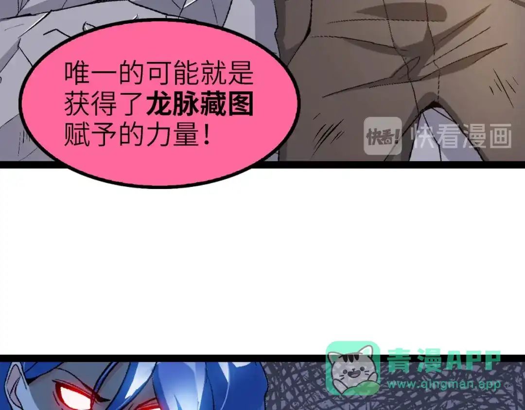 《我是无敌大天才》第102话 目前最狠的道具！ 第16页
