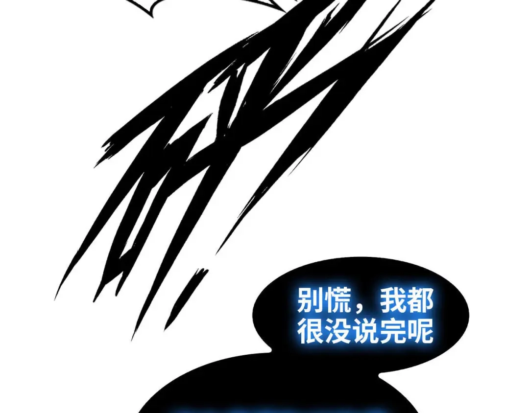 《我是无敌大天才》第102话 目前最狠的道具！ 第63页