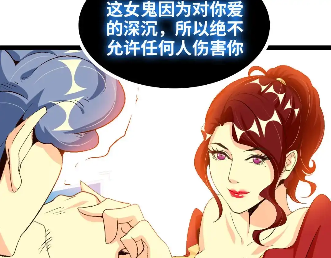 《我是无敌大天才》第102话 目前最狠的道具！ 第64页