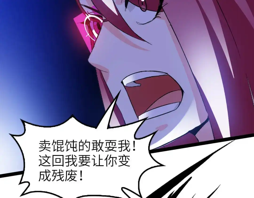《我是无敌大天才》第102话 目前最狠的道具！ 第62页